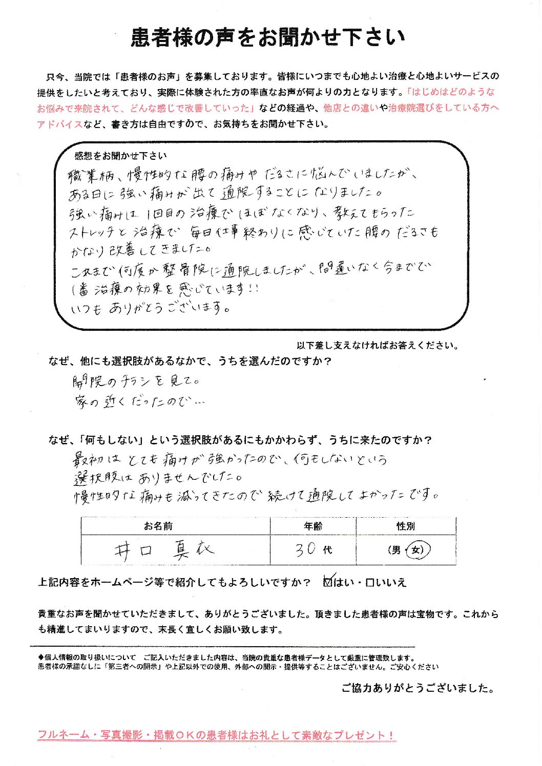 アンケート