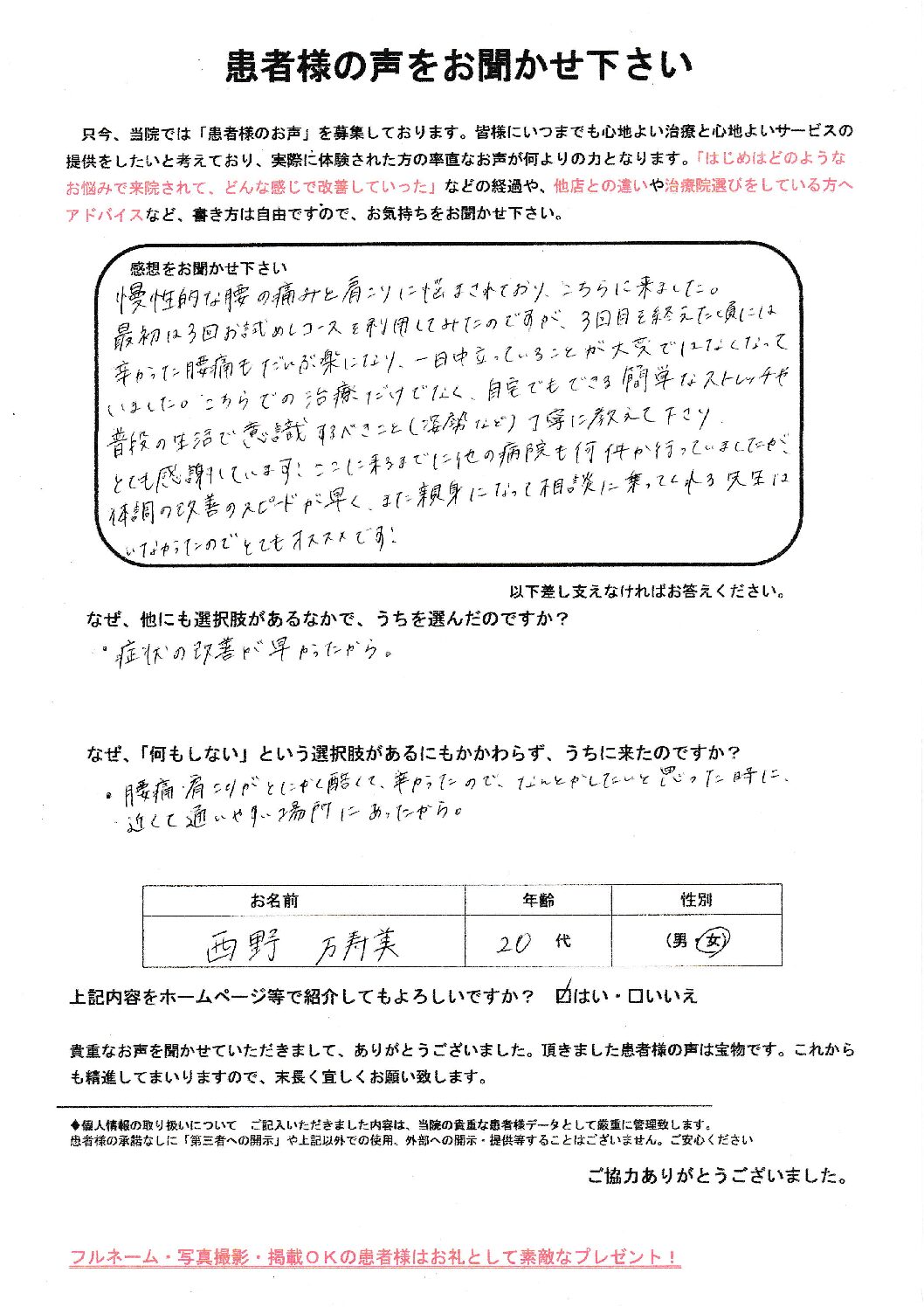 アンケート