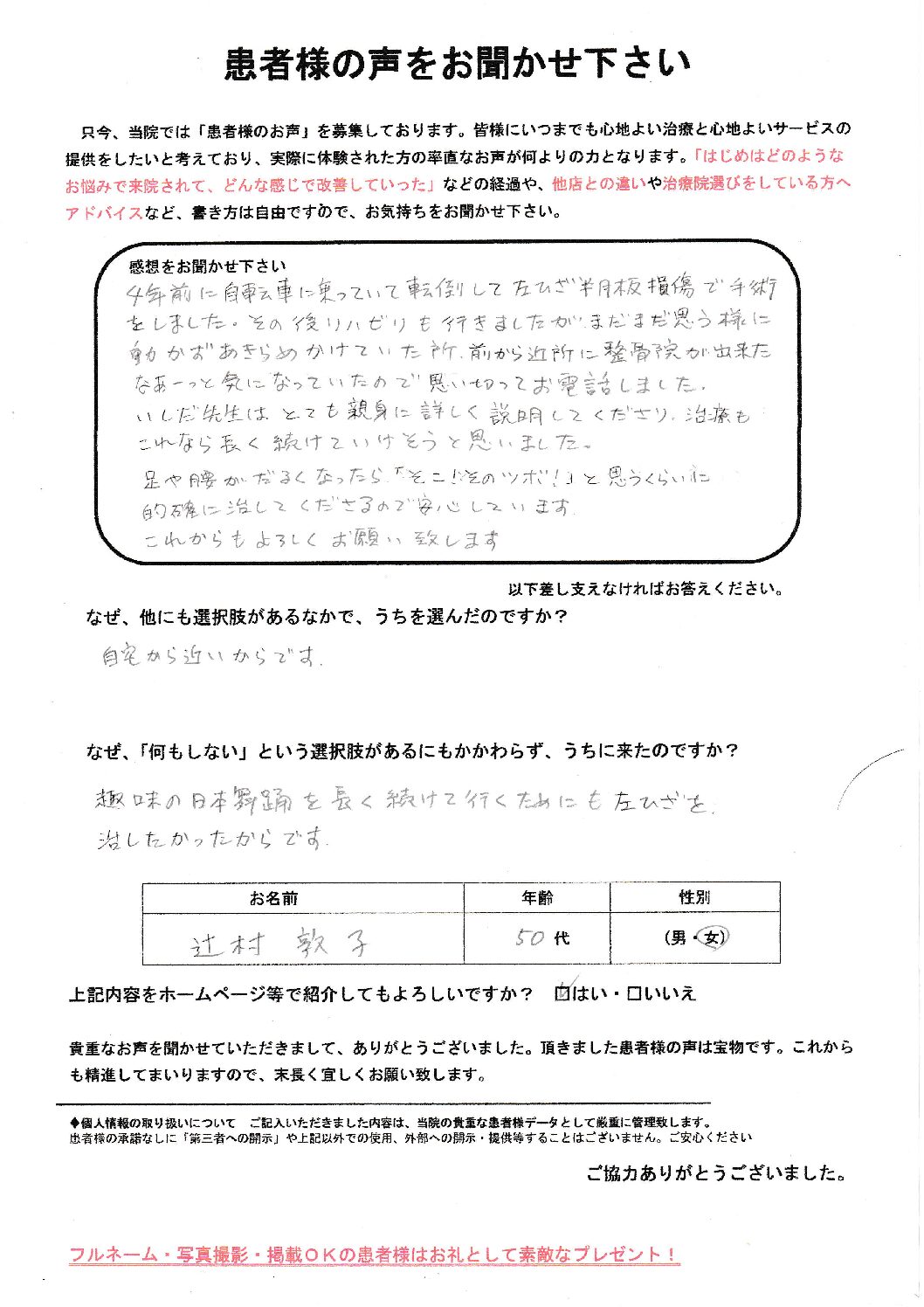 アンケート