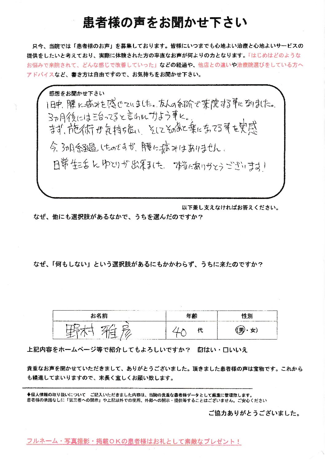 アンケート