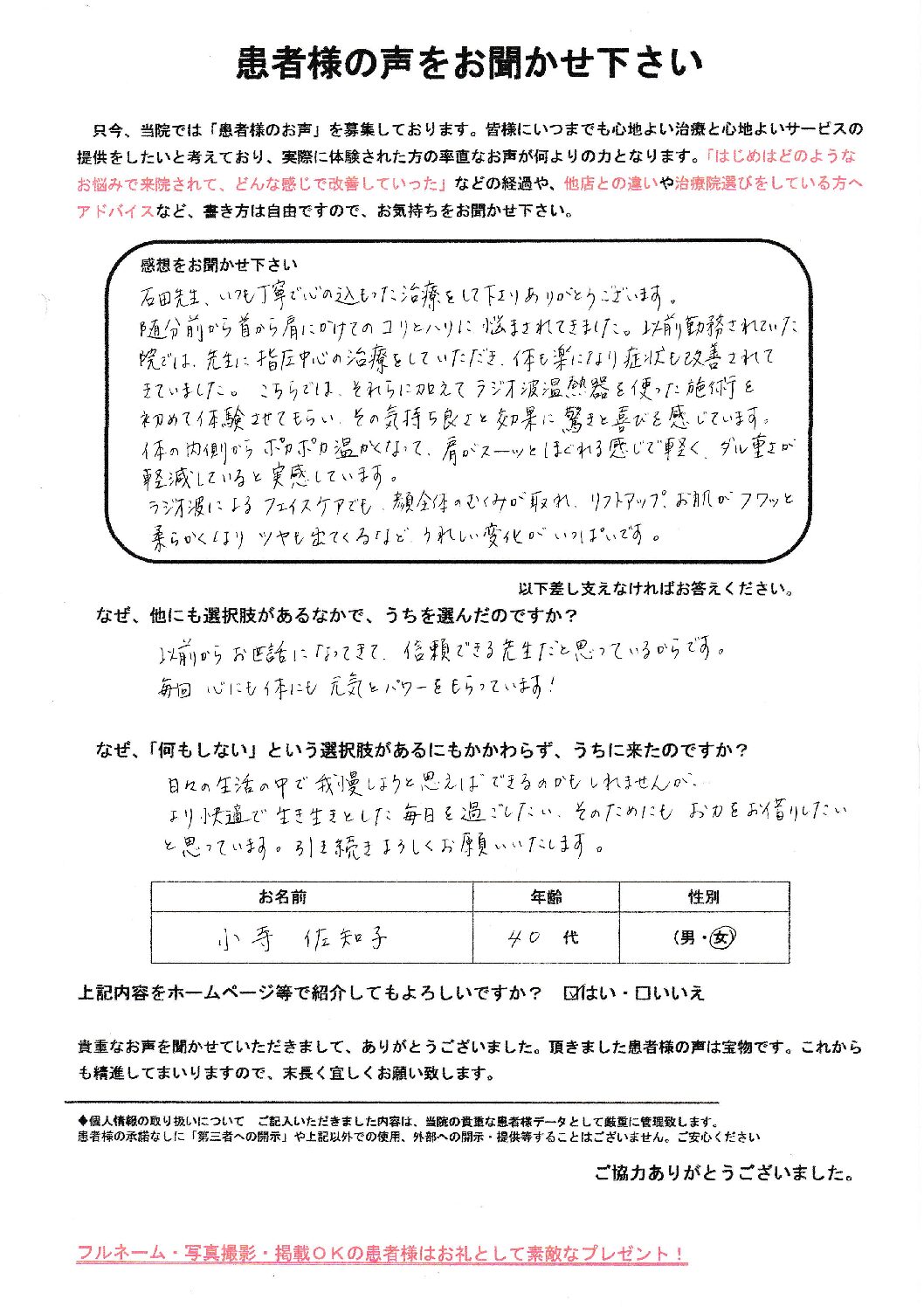 アンケート