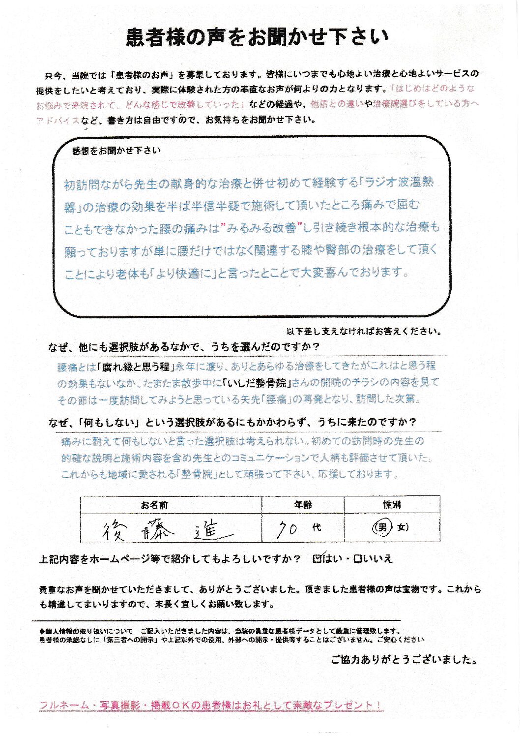 アンケート