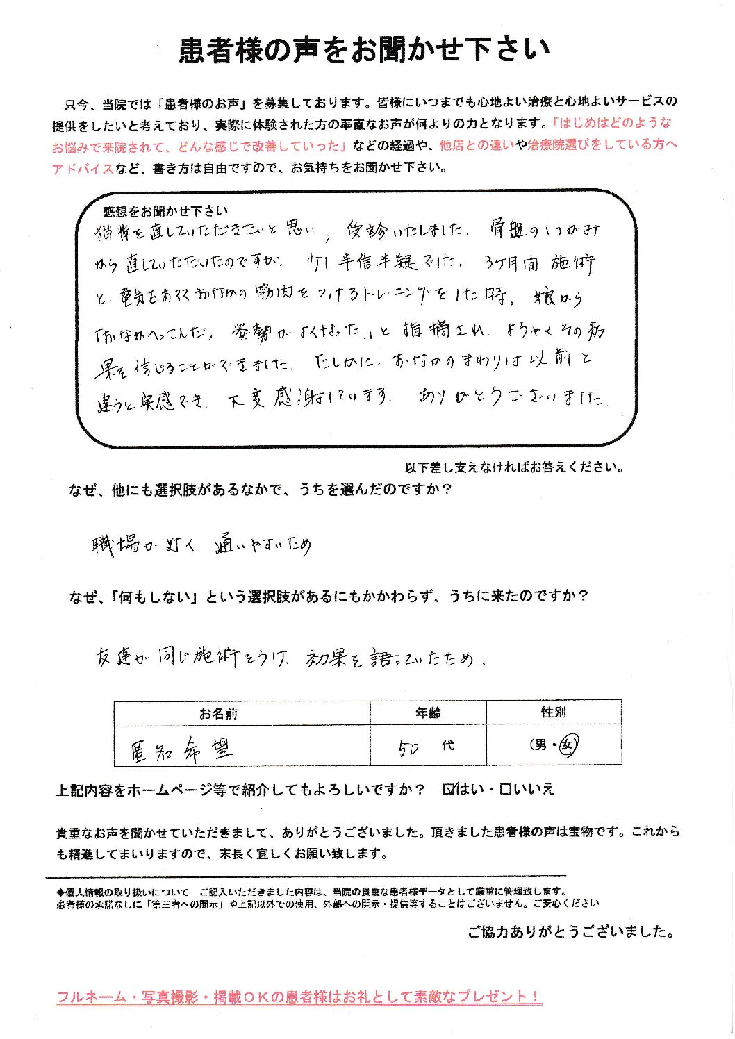 アンケート