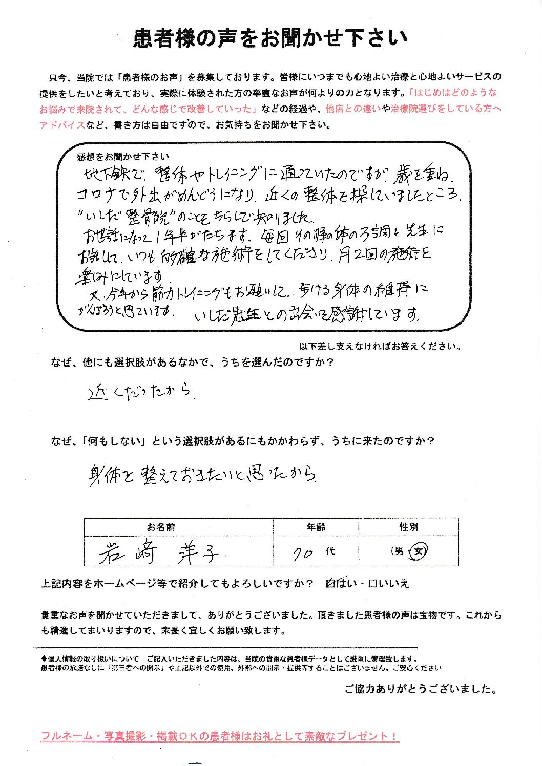 アンケート