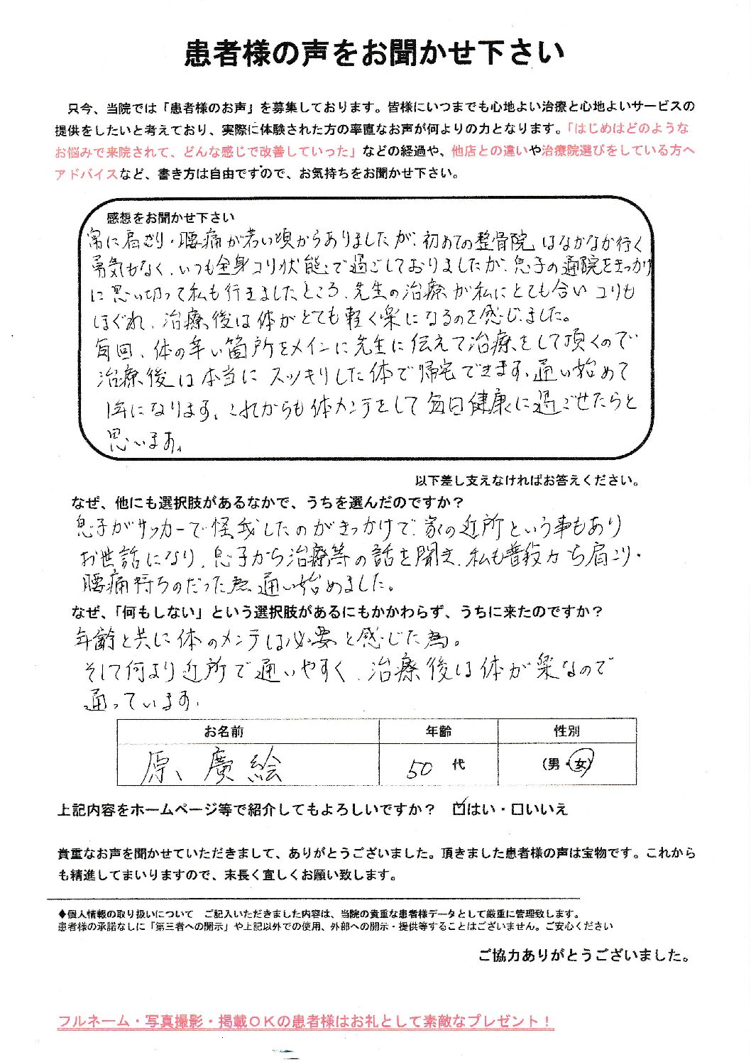 アンケート
