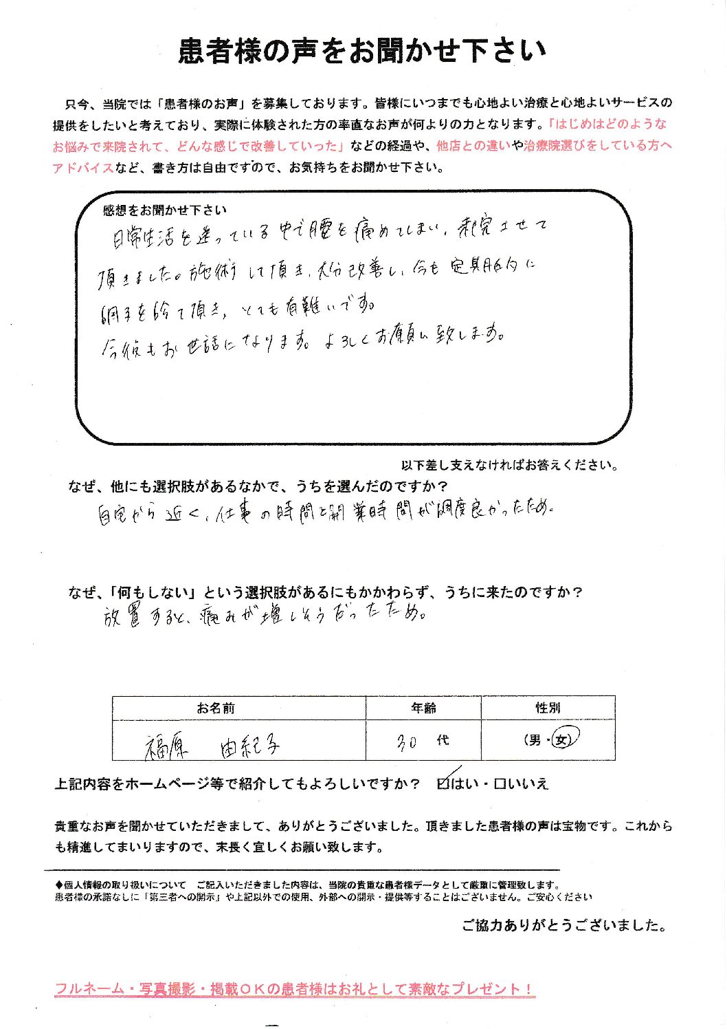 アンケート